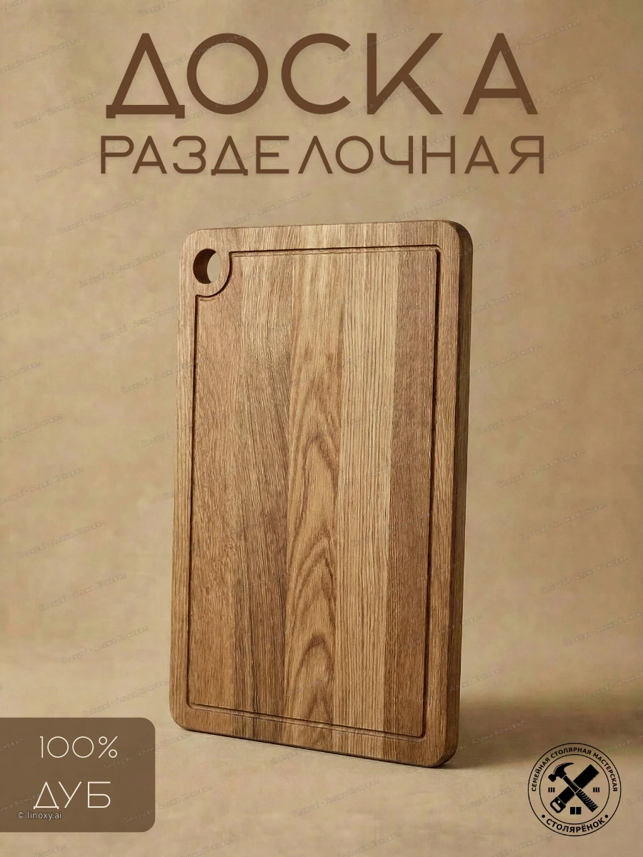 Карточка деревянного изделия: обложка